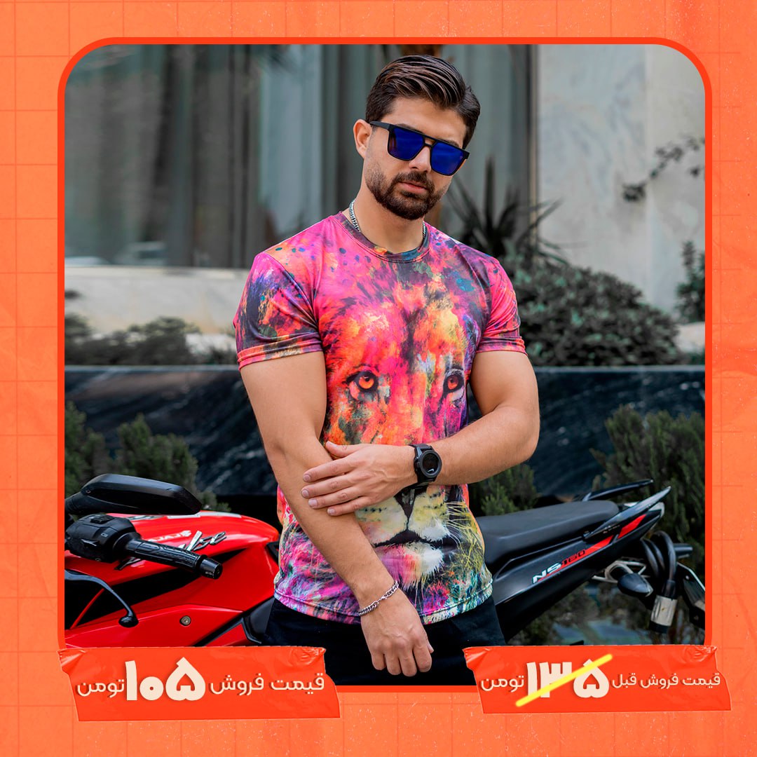 تیشرت مردانه آبرنگی طرح شیر مدل C23