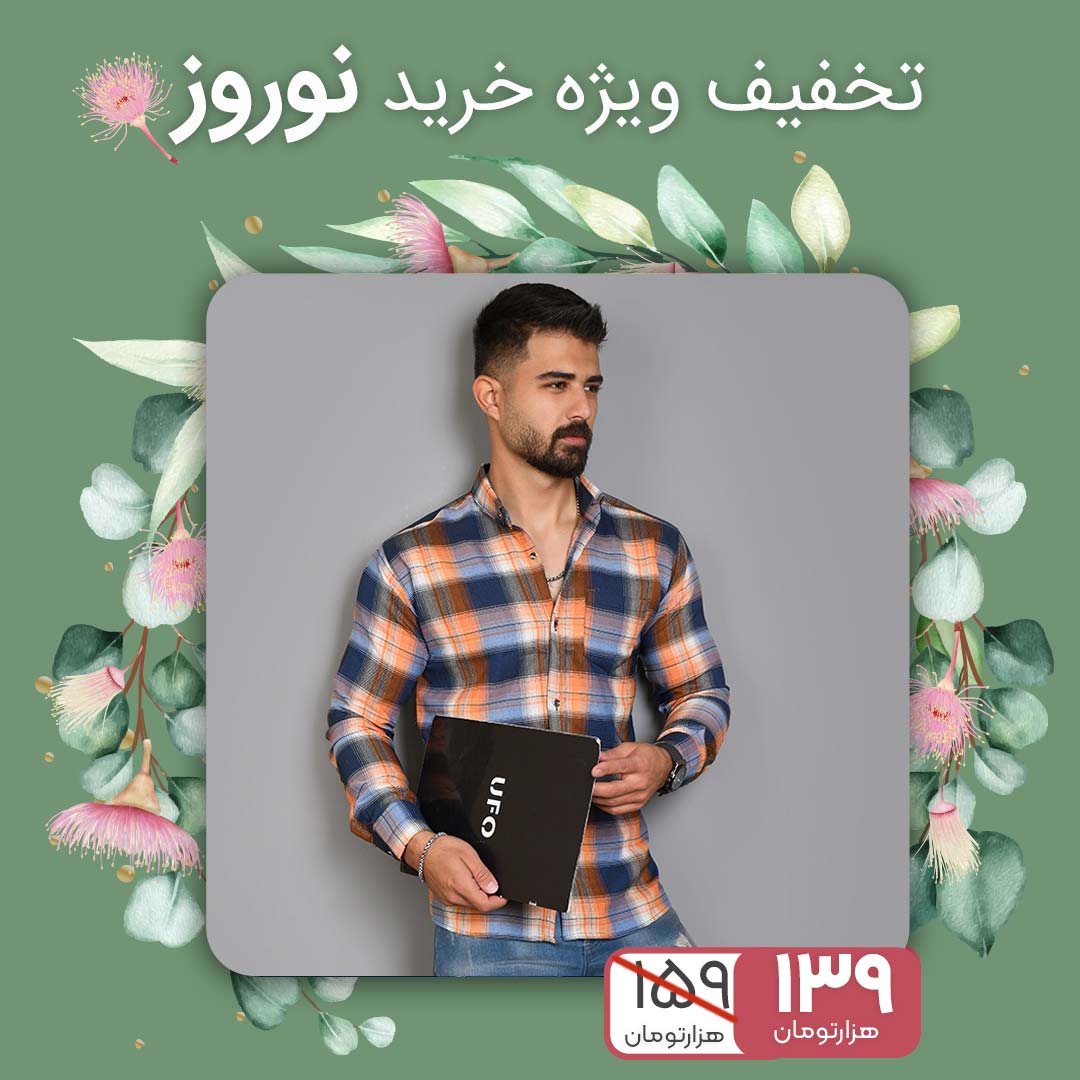 پیراهن مردانه چهارخونه نارنجی سرمه ای مدل Robert