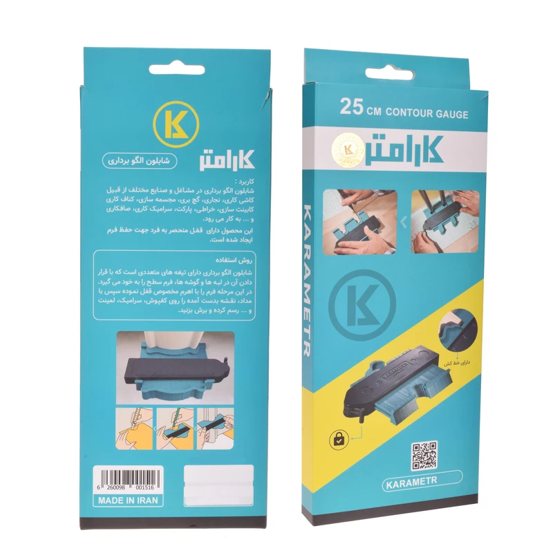 شابلون الگو برداری کارامتر